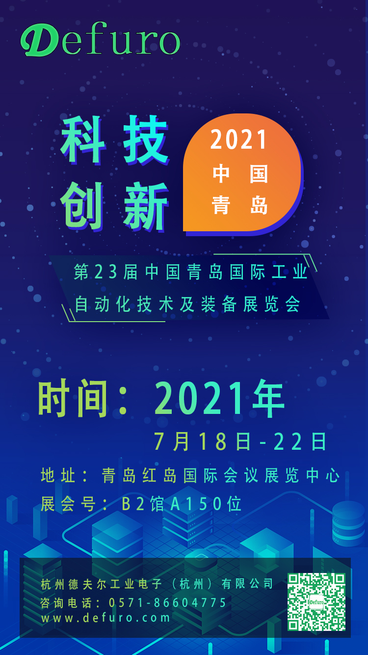 德夫尔工业电子 德夫尔工业电子