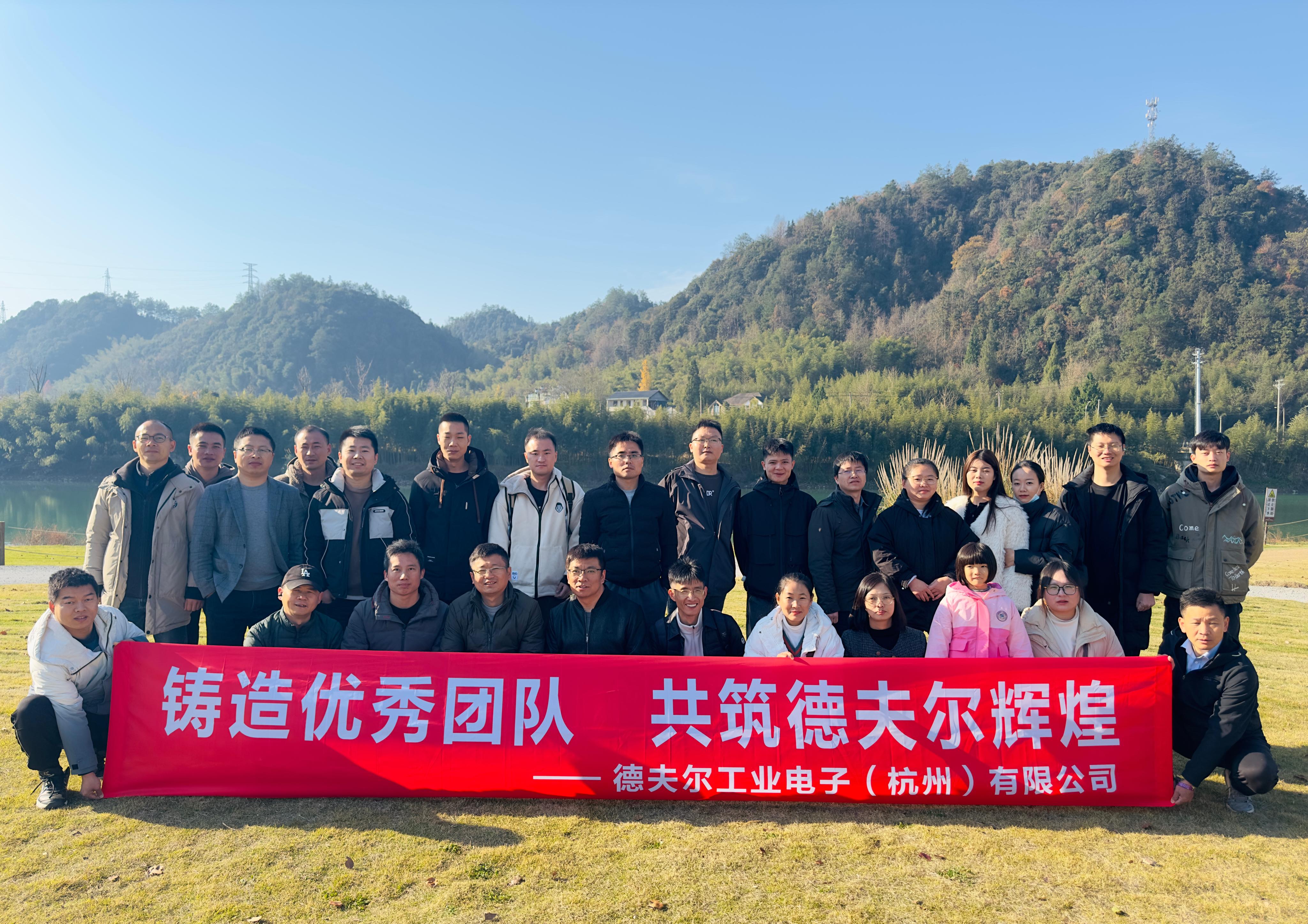 德夫尔传感器团建
