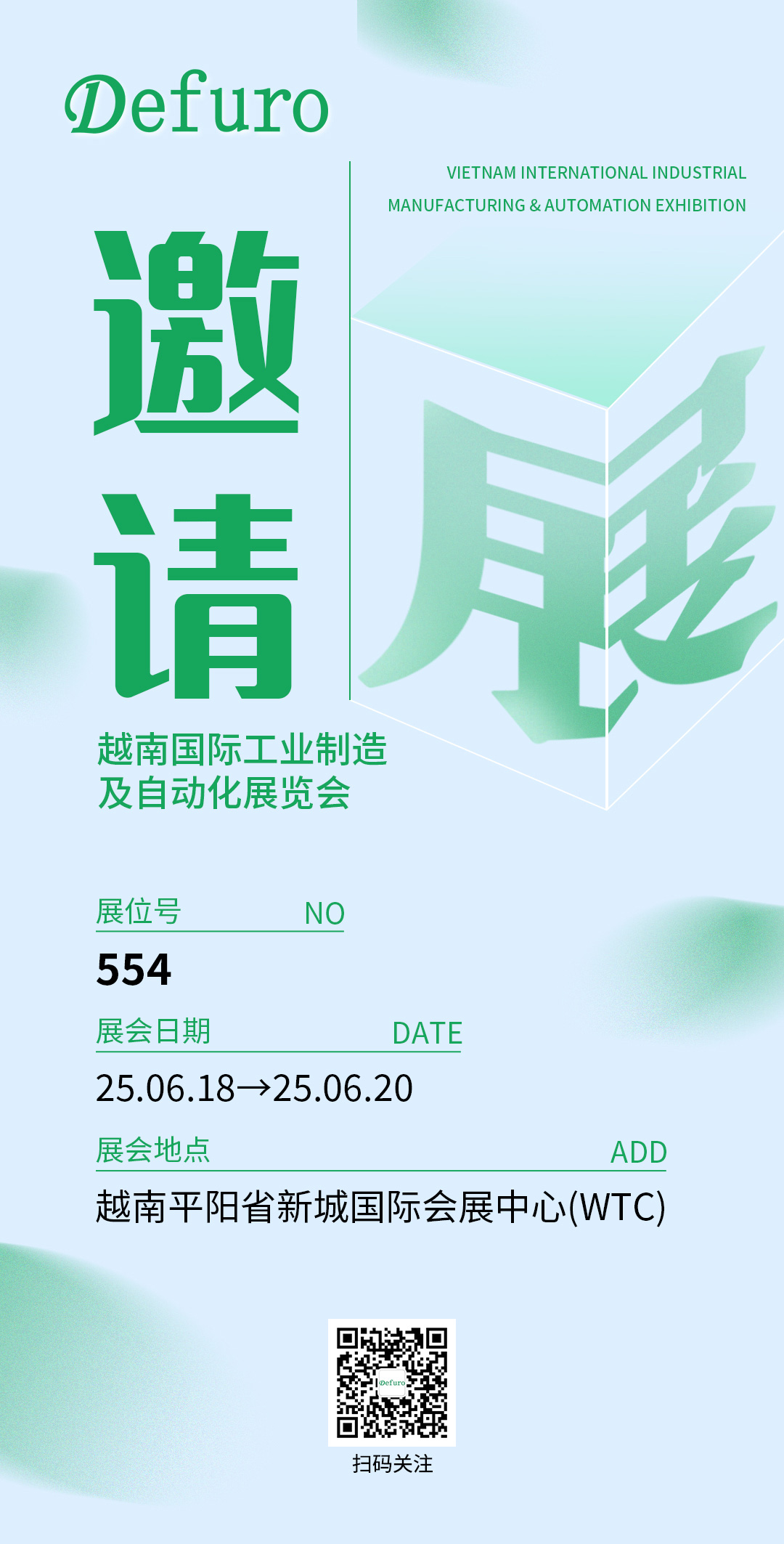 邀请函小.jpg