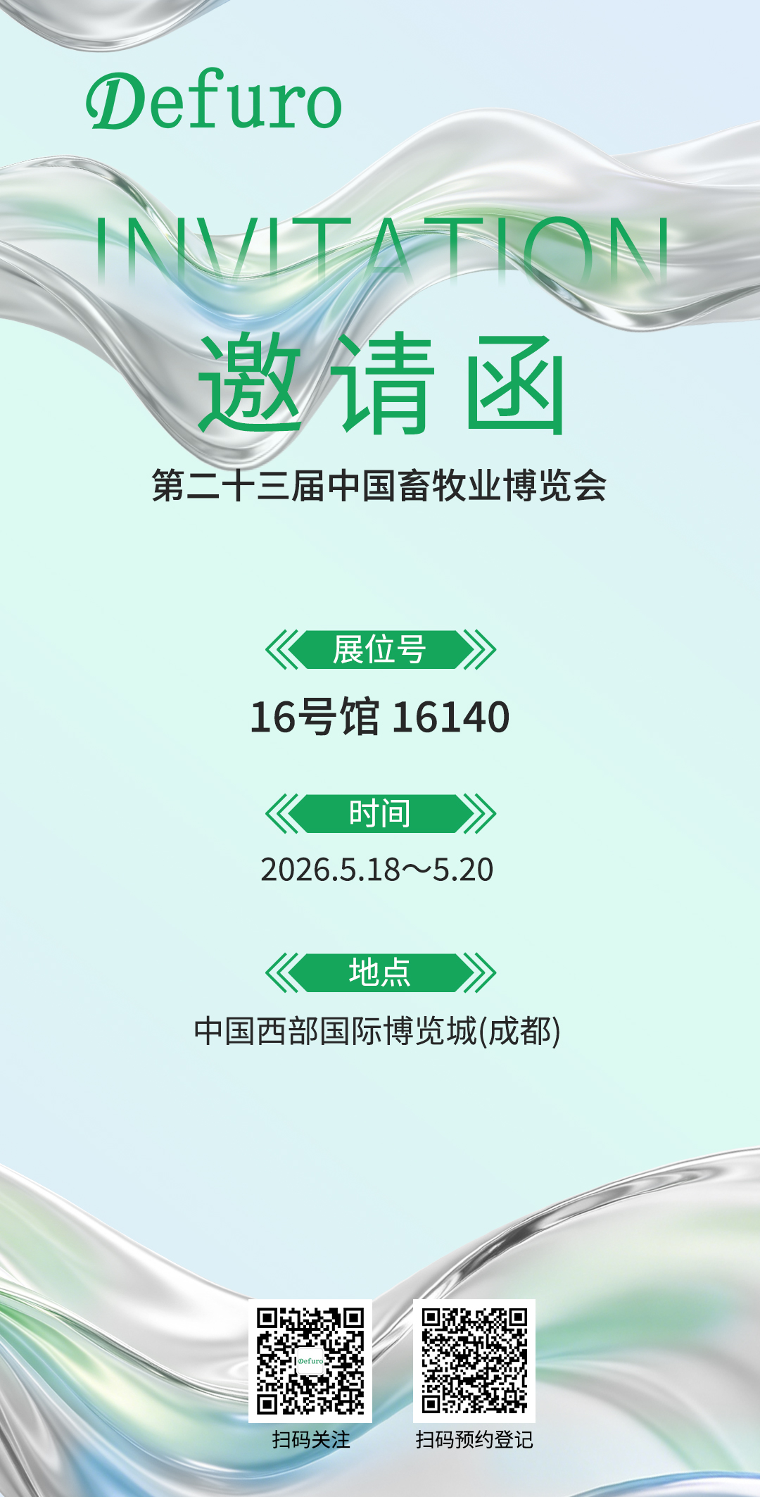 邀请函.jpg