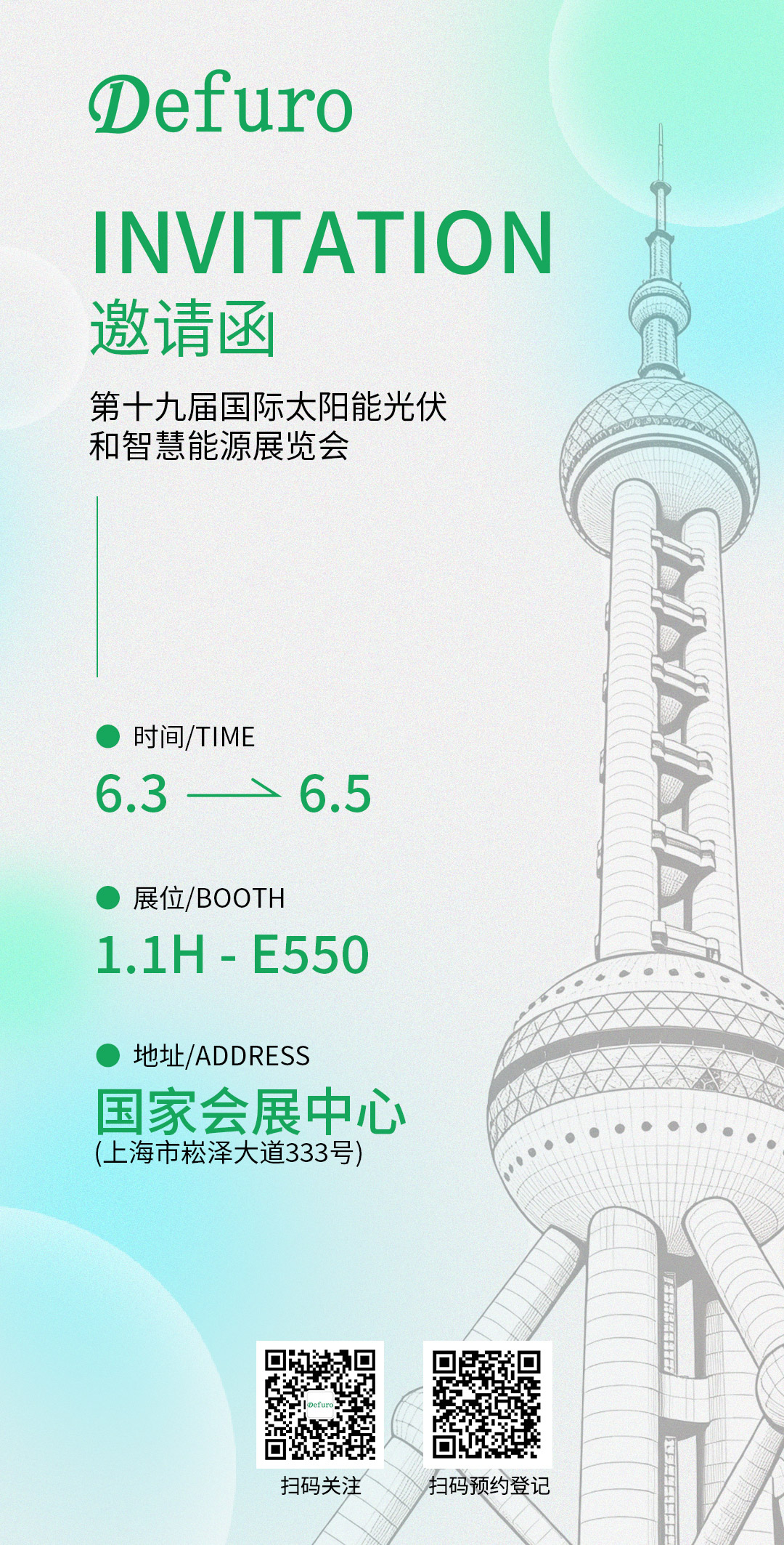 邀请函.jpg